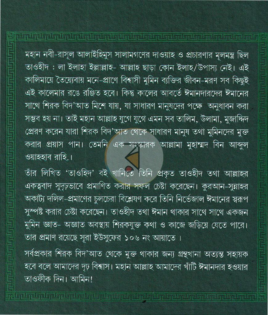 পাতা 19