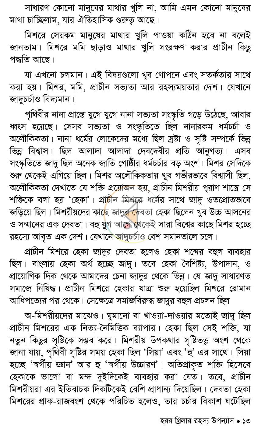 পাতা 10