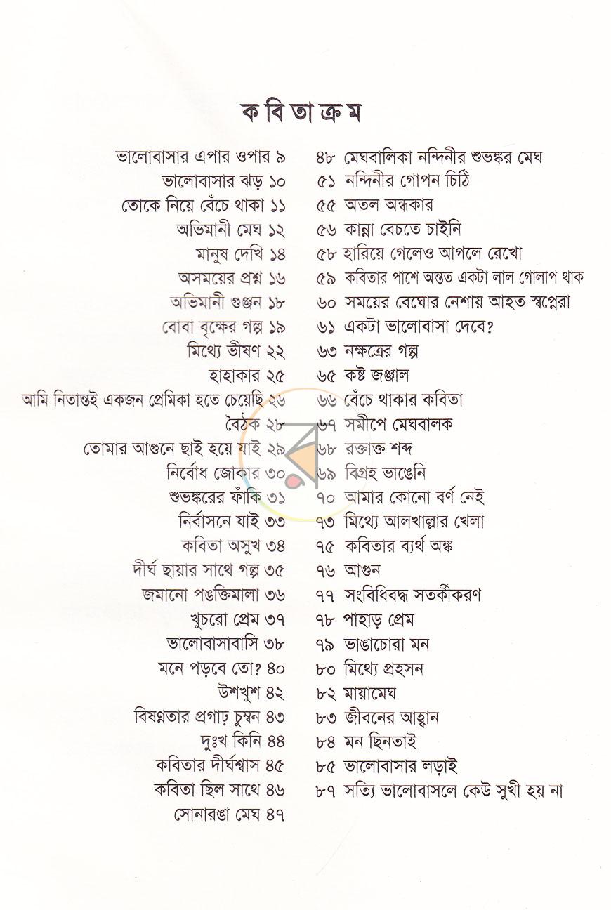 পাতা 3