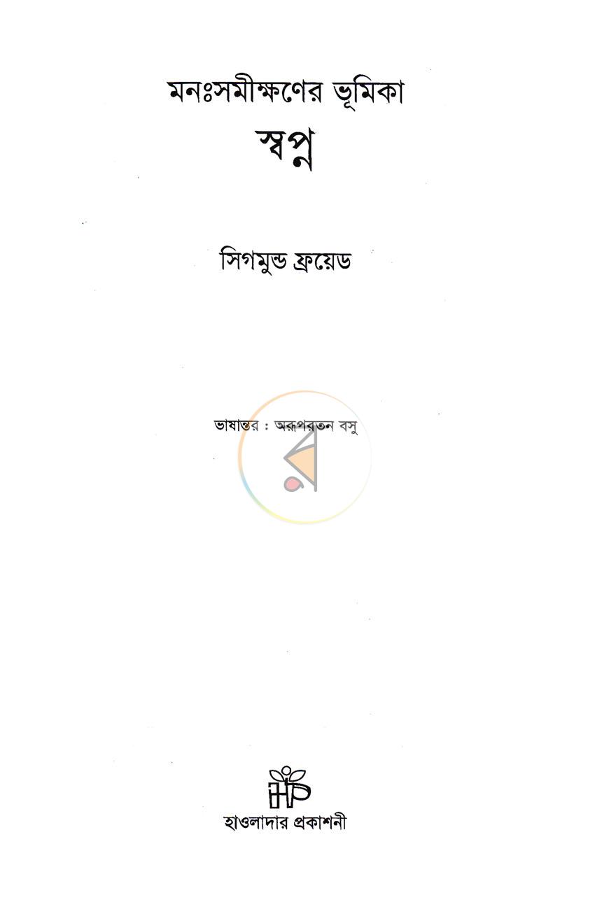 পাতা 1