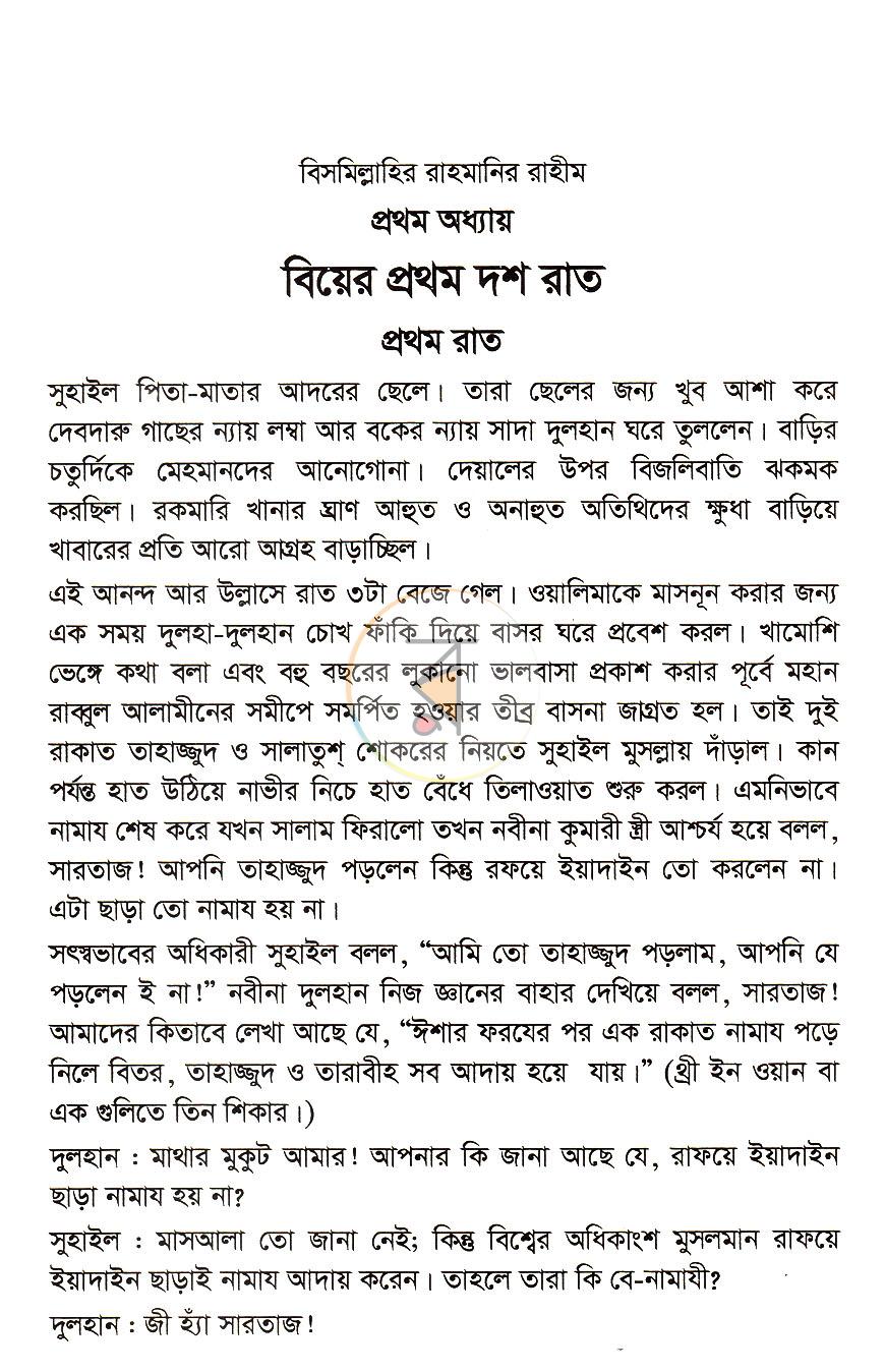 পাতা 5
