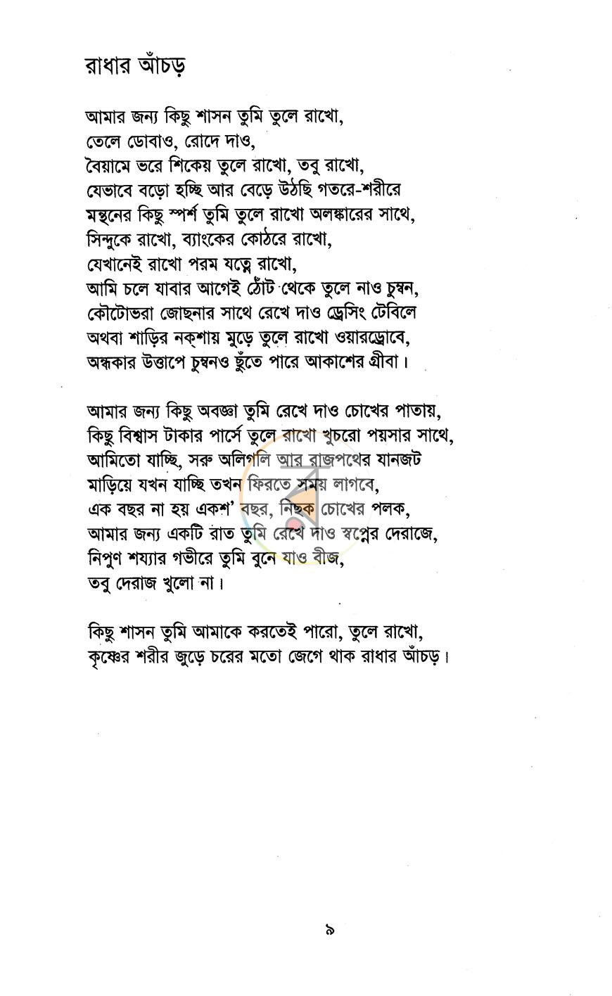 পাতা 4