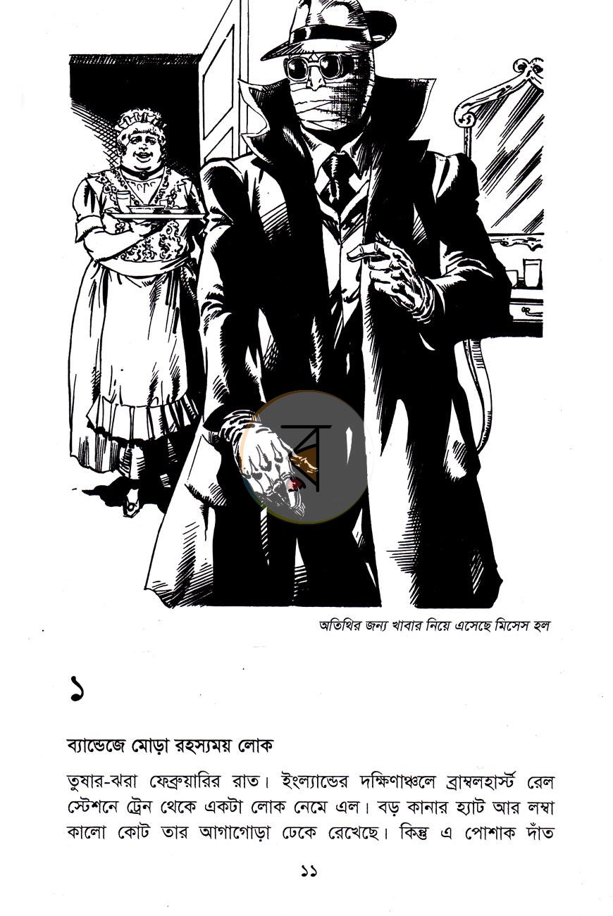 পাতা 5