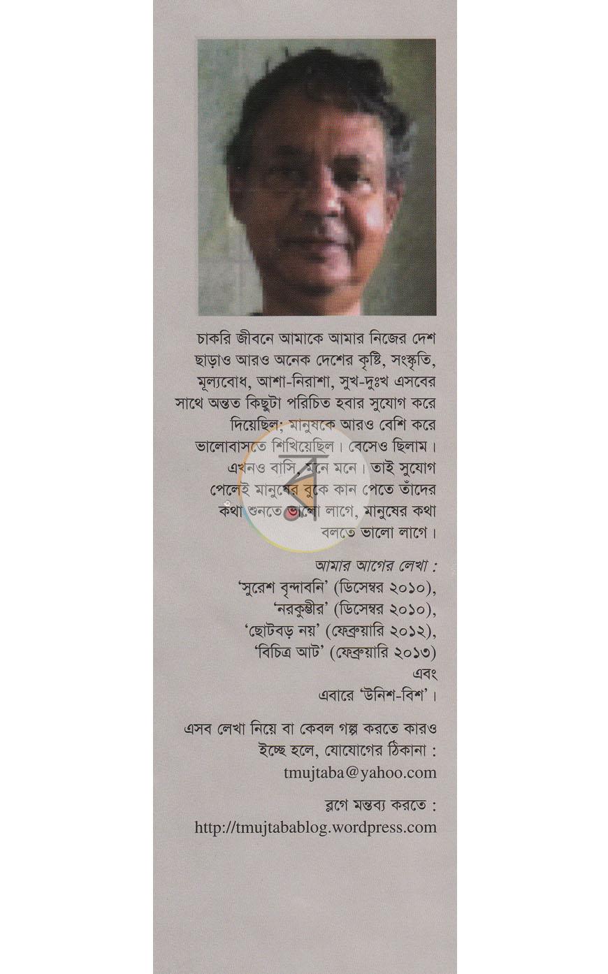 পাতা 10