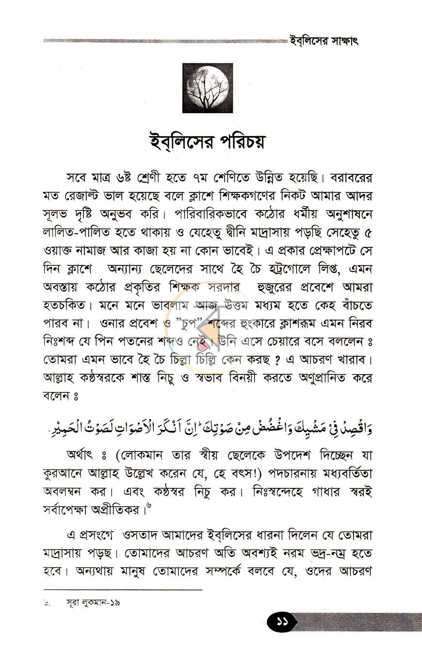 পাতা 5