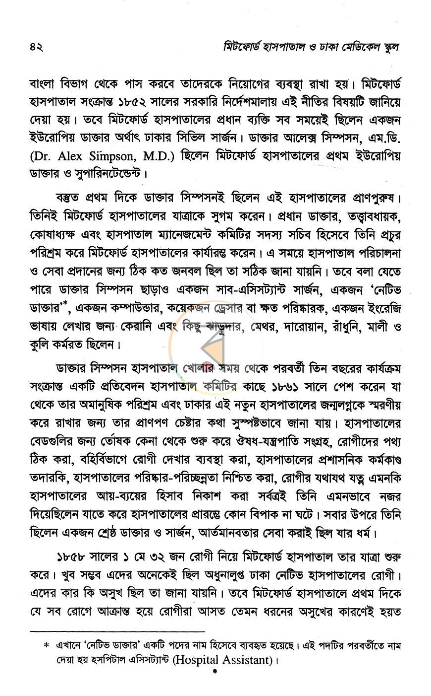 পাতা 11