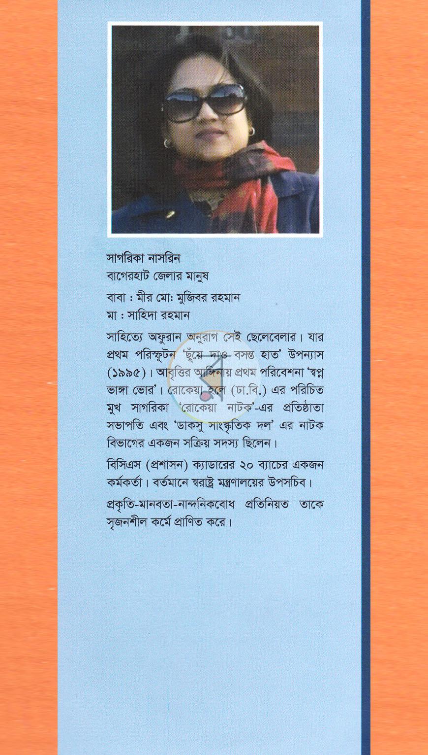 পাতা 9