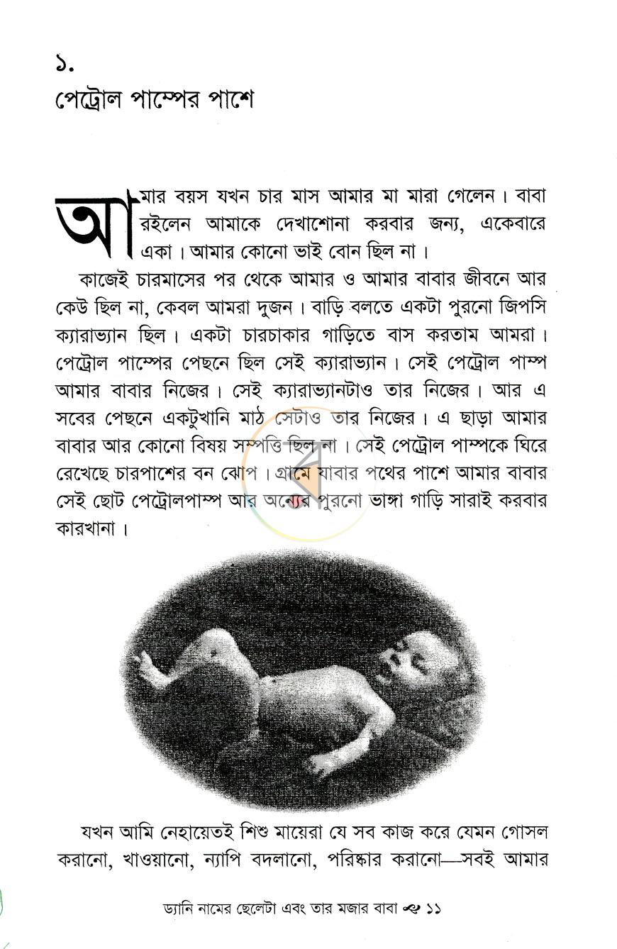 পাতা 5