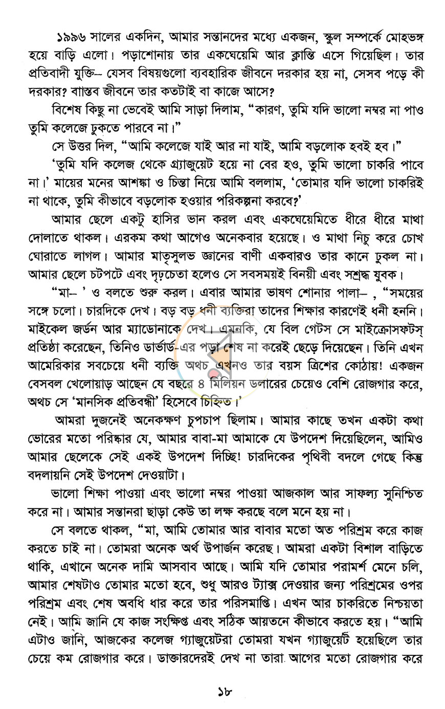 পাতা 4