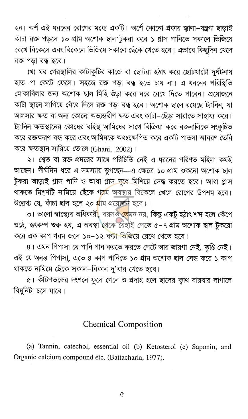 পাতা 10