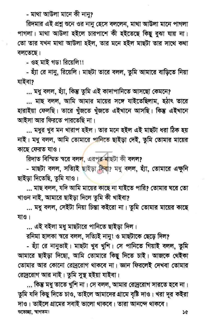পাতা 9