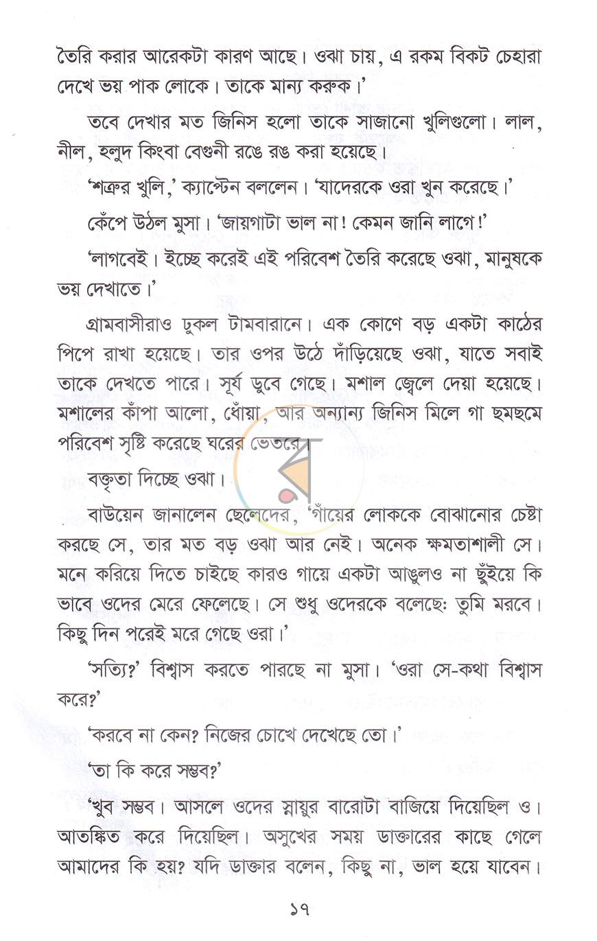 পাতা 13