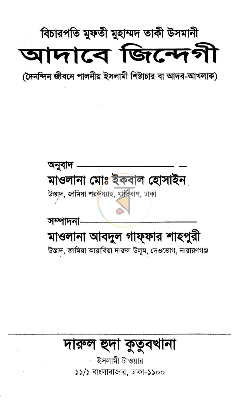 পাতা 1