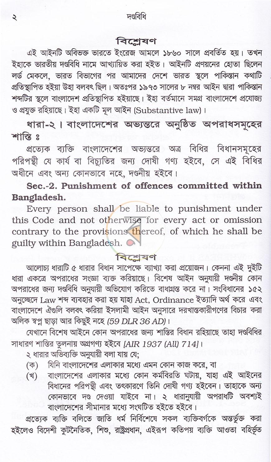 পাতা 12