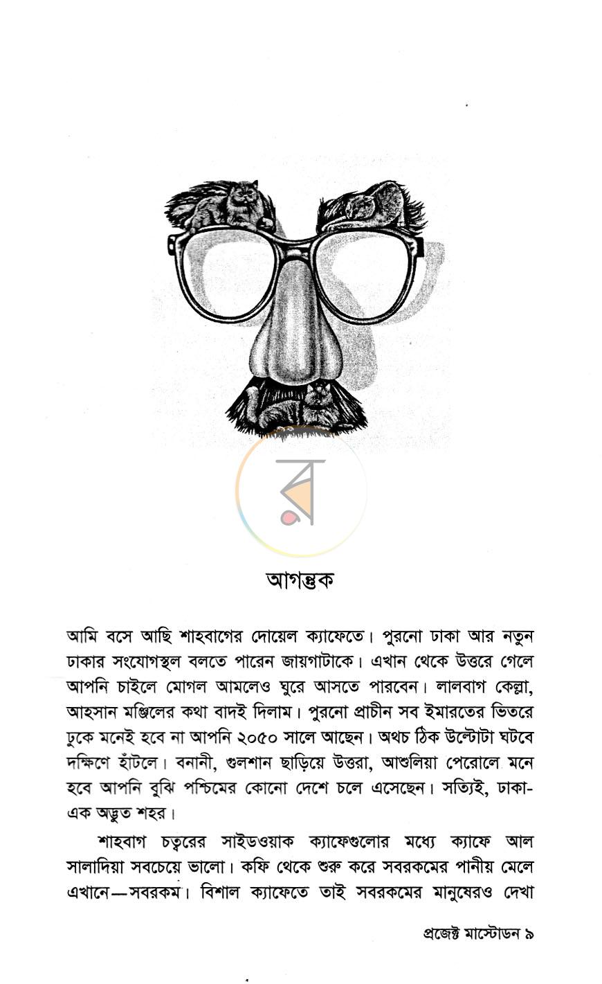 পাতা 6