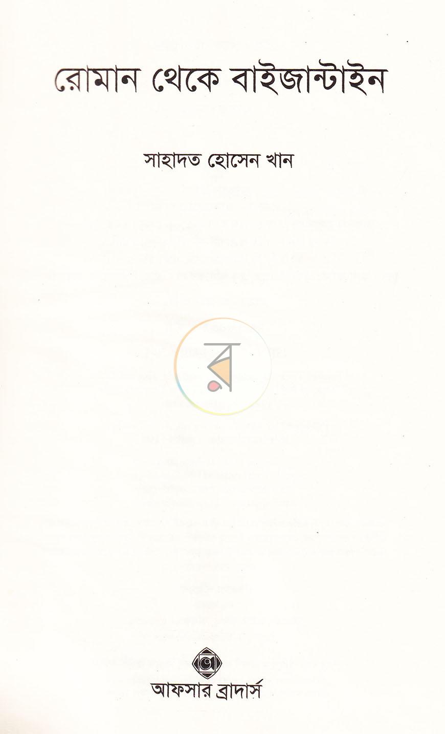 পাতা 2