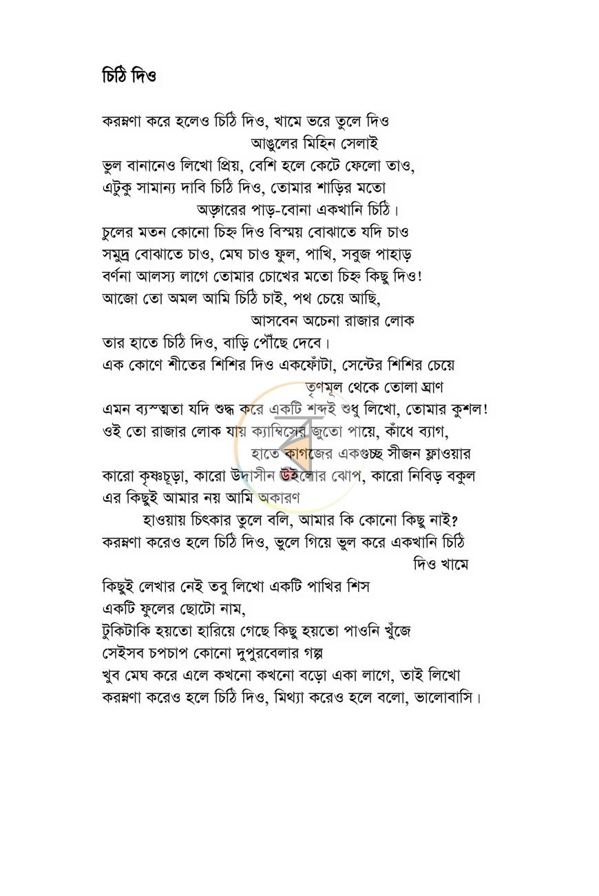 পাতা 7
