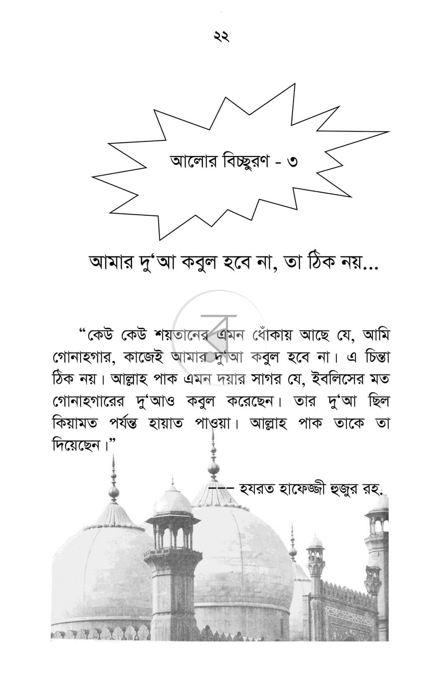পাতা 16