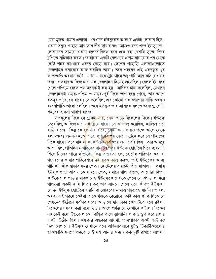 পাতা 7