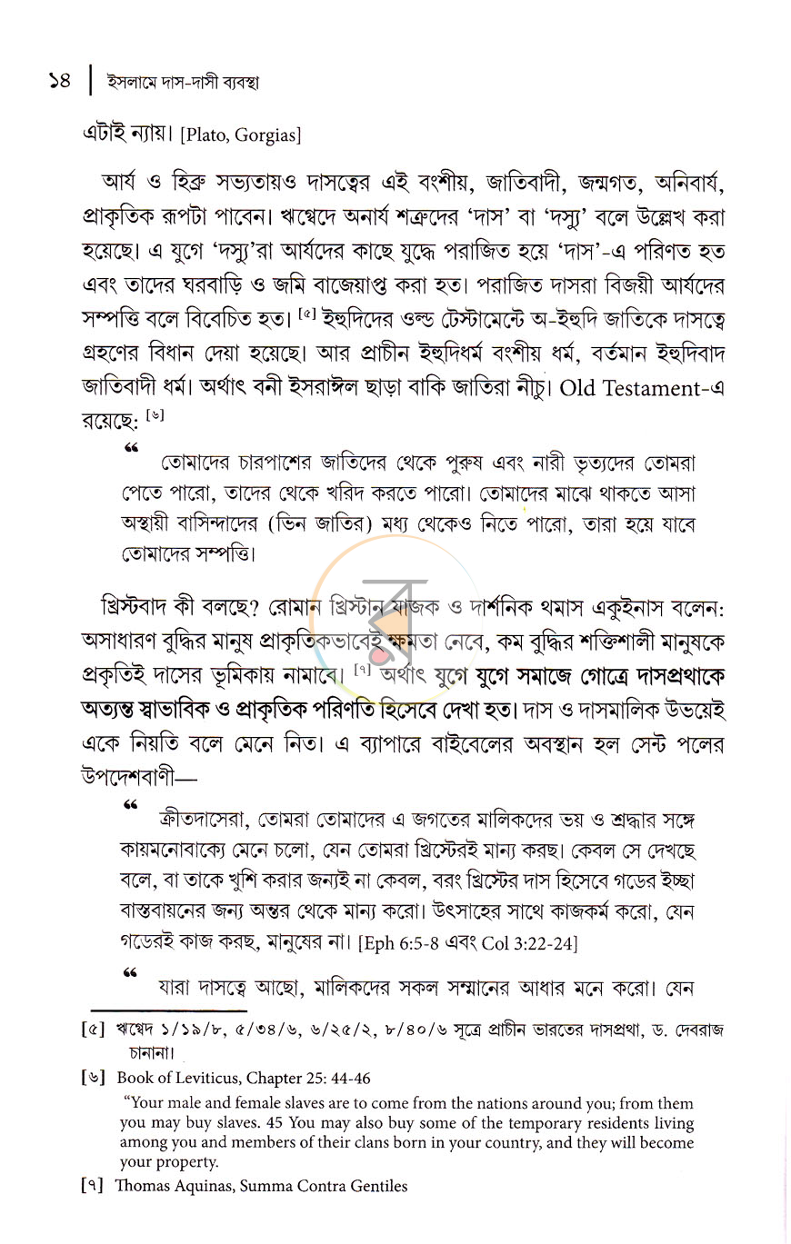 পাতা 12