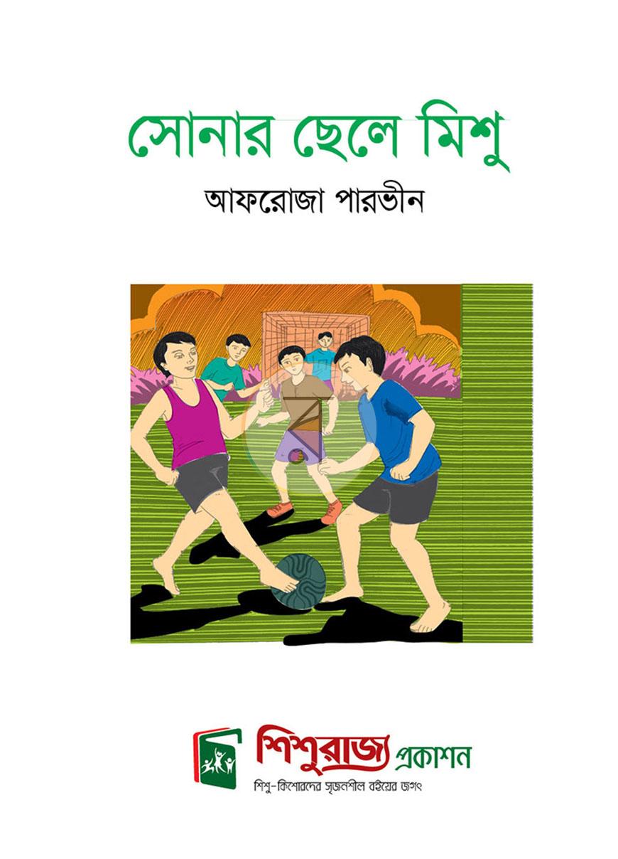পাতা 1