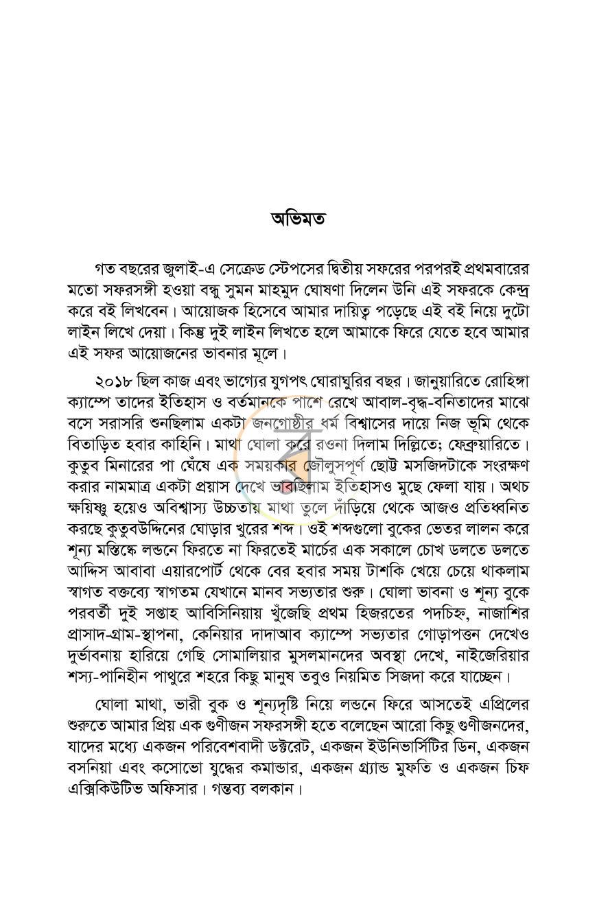 পাতা 8