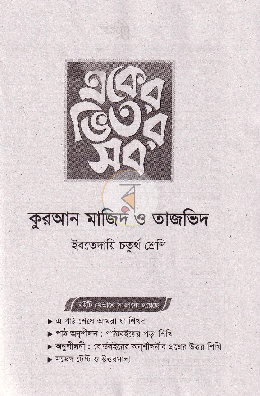 পাতা 3