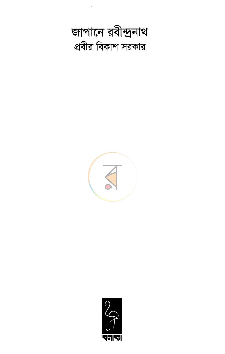 পাতা 1