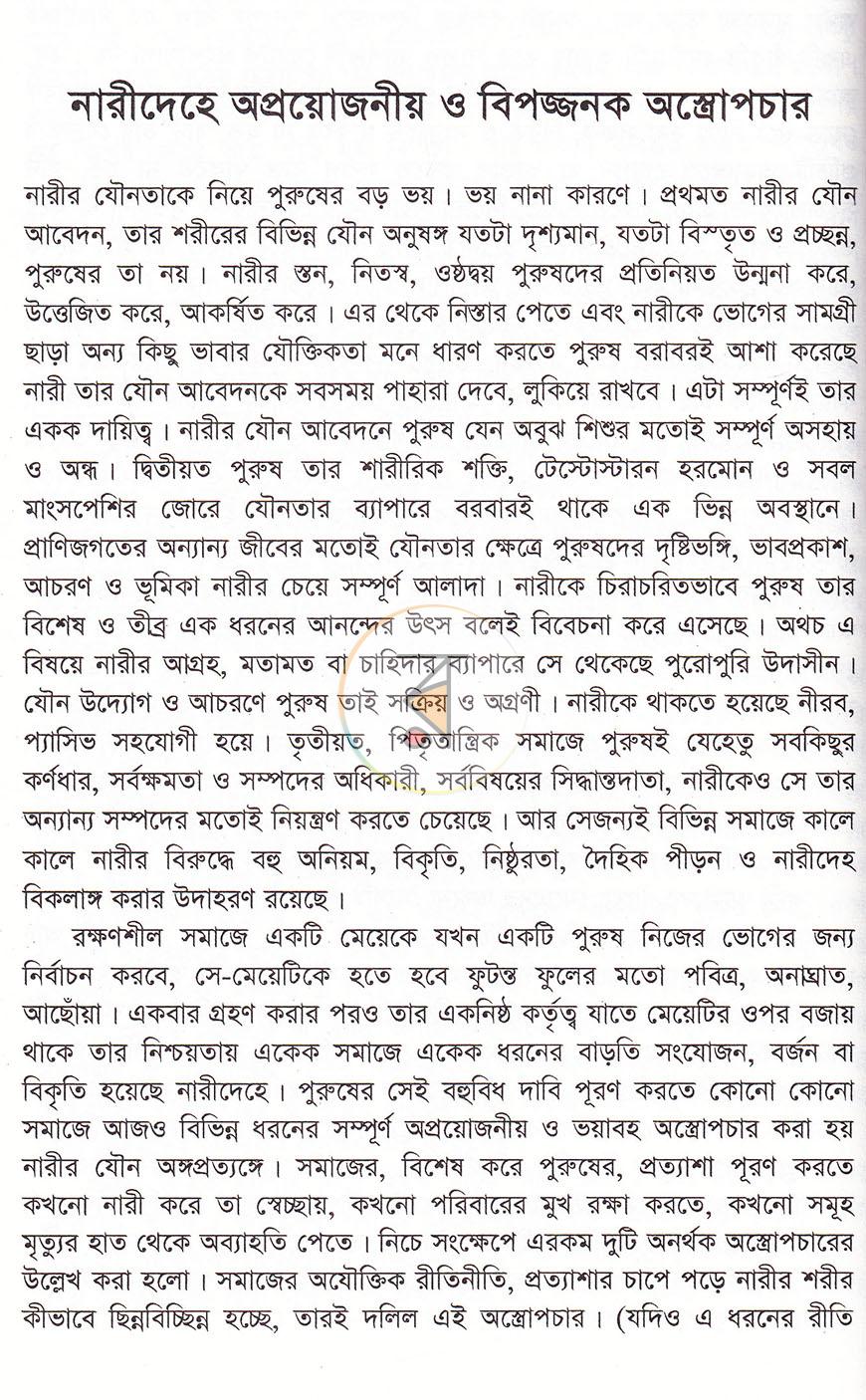 পাতা 12