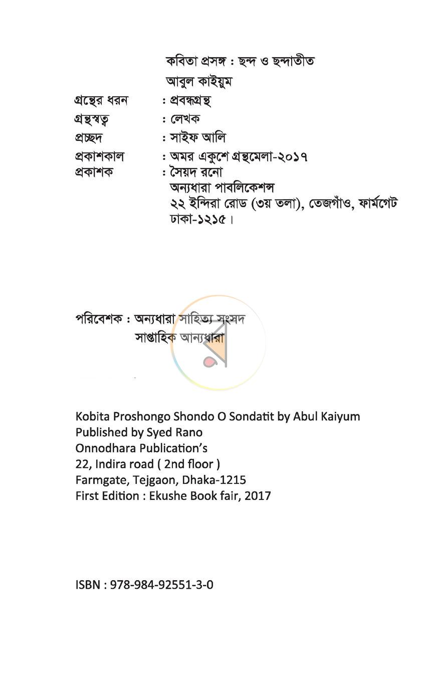পাতা 3