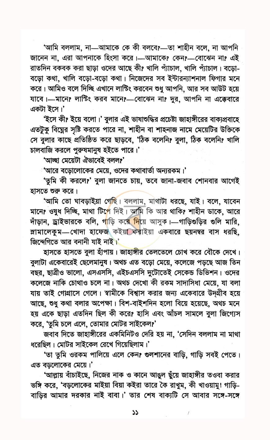 পাতা 6