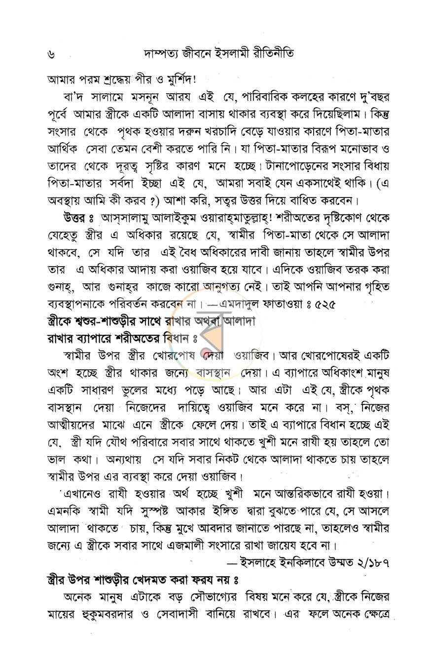 পাতা 10