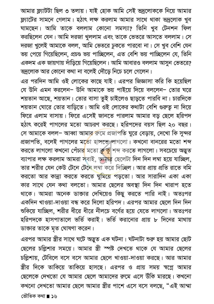পাতা 10