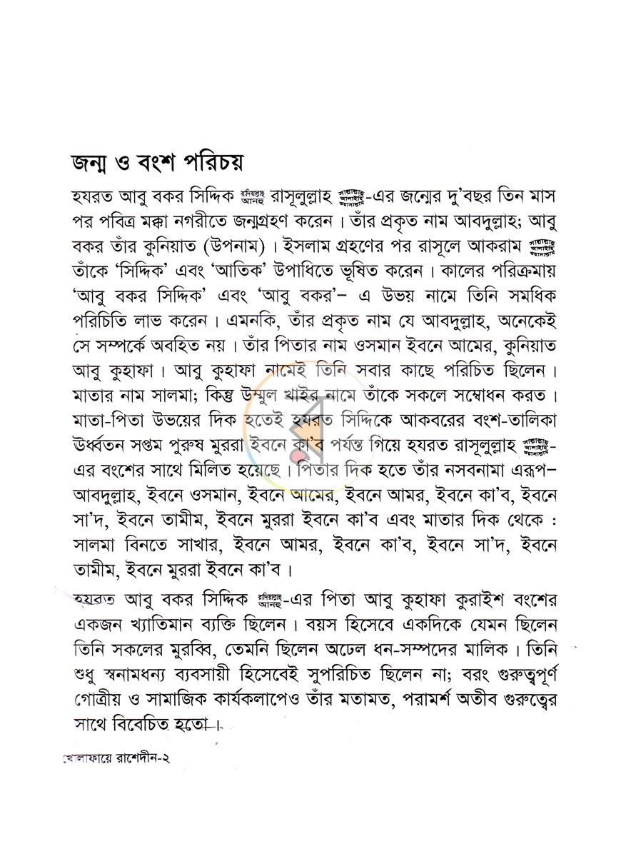 পাতা 5