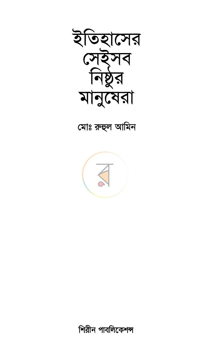 পাতা 1
