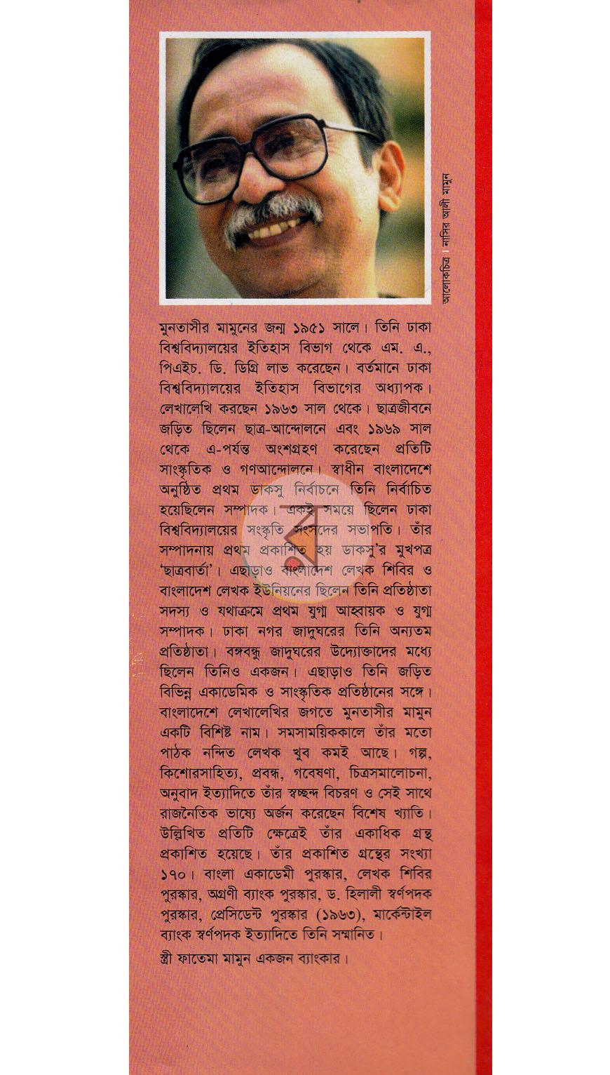 পাতা 13