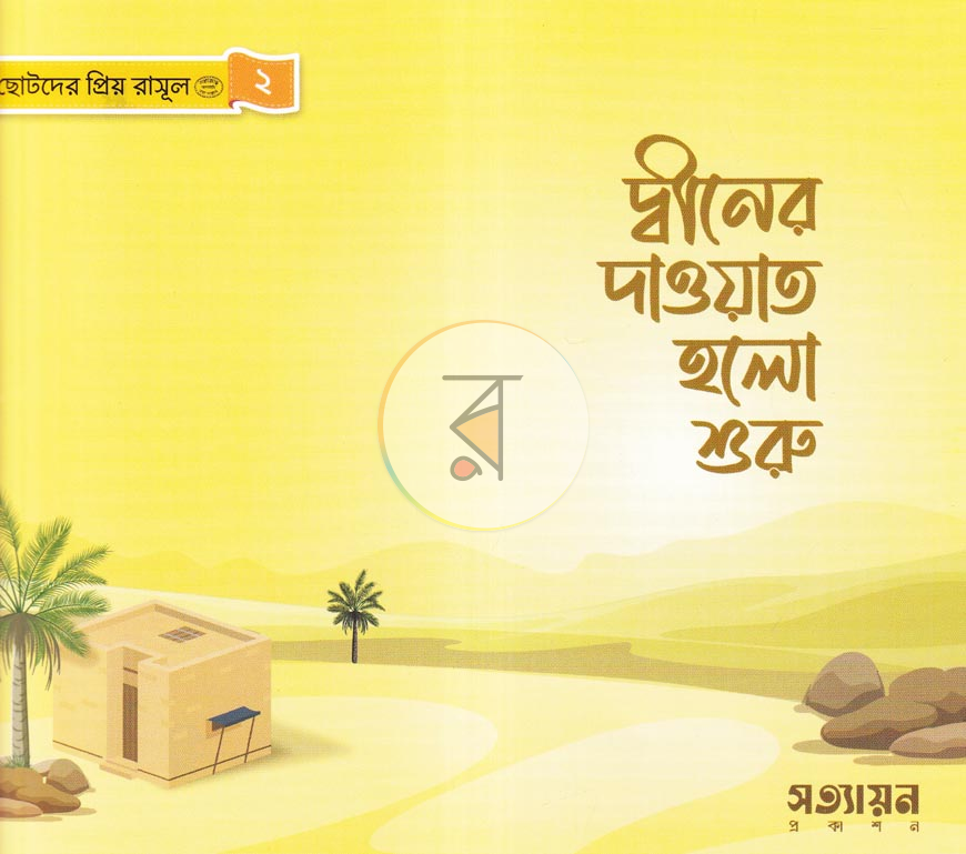 পাতা 8