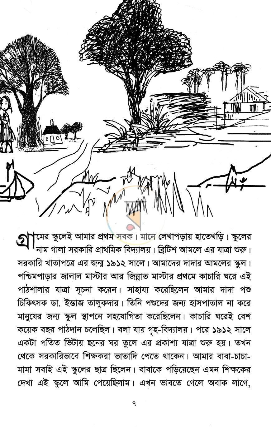পাতা 2