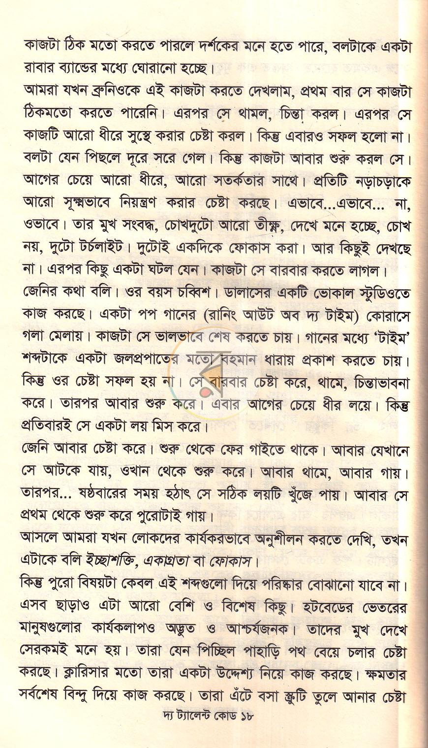 পাতা 11