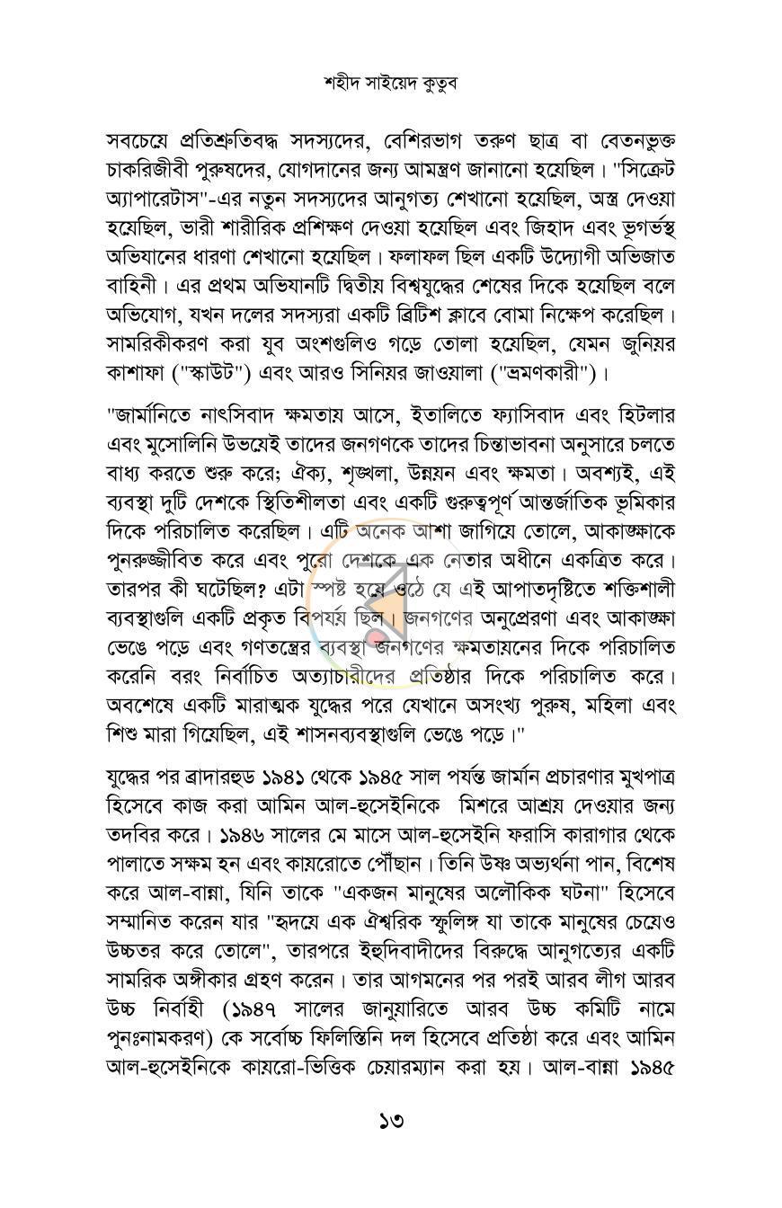 পাতা 11