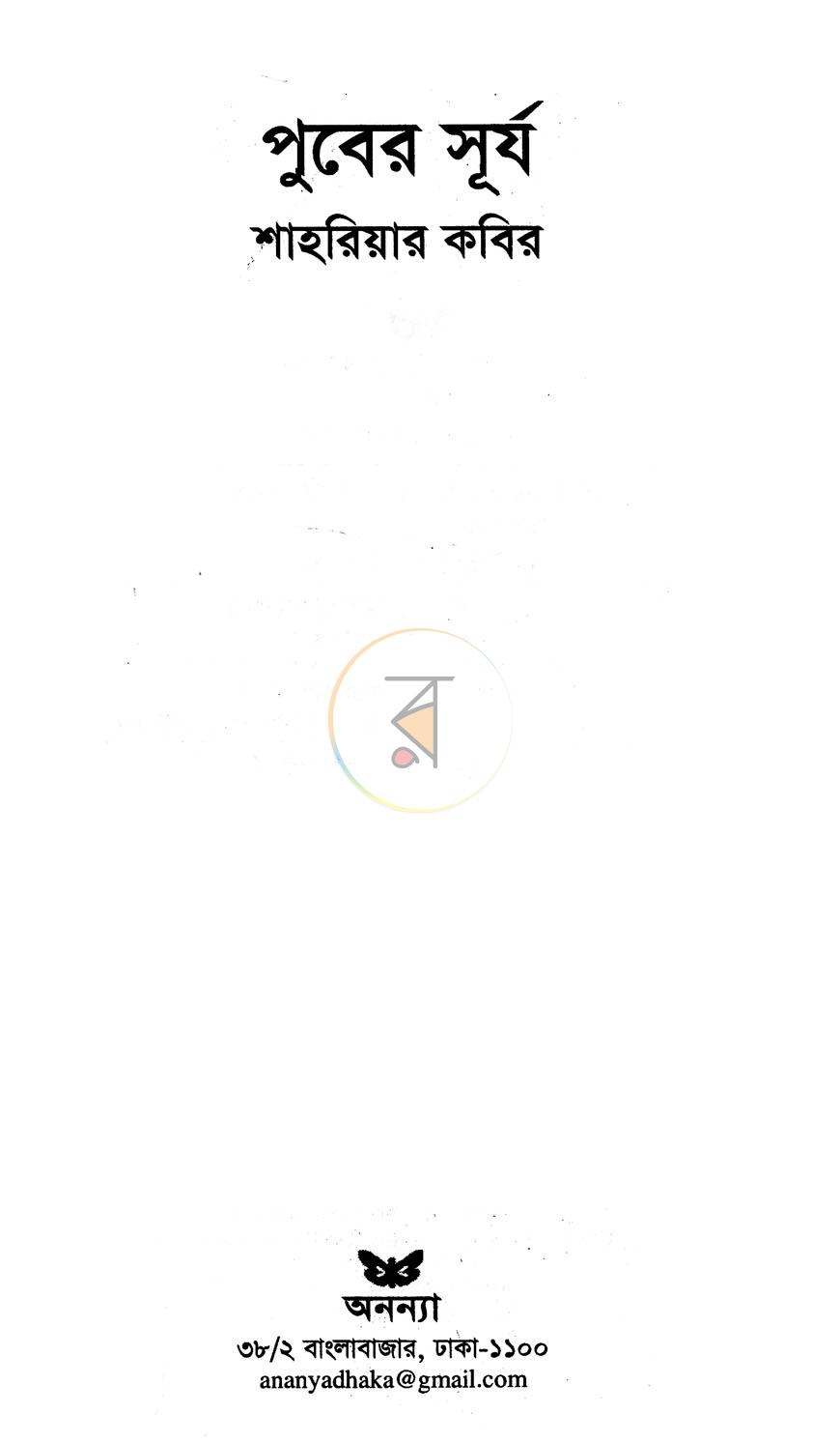 পাতা 1