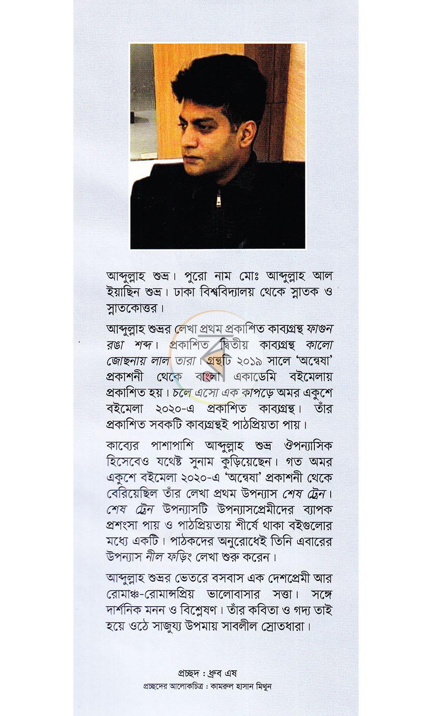 পাতা 20