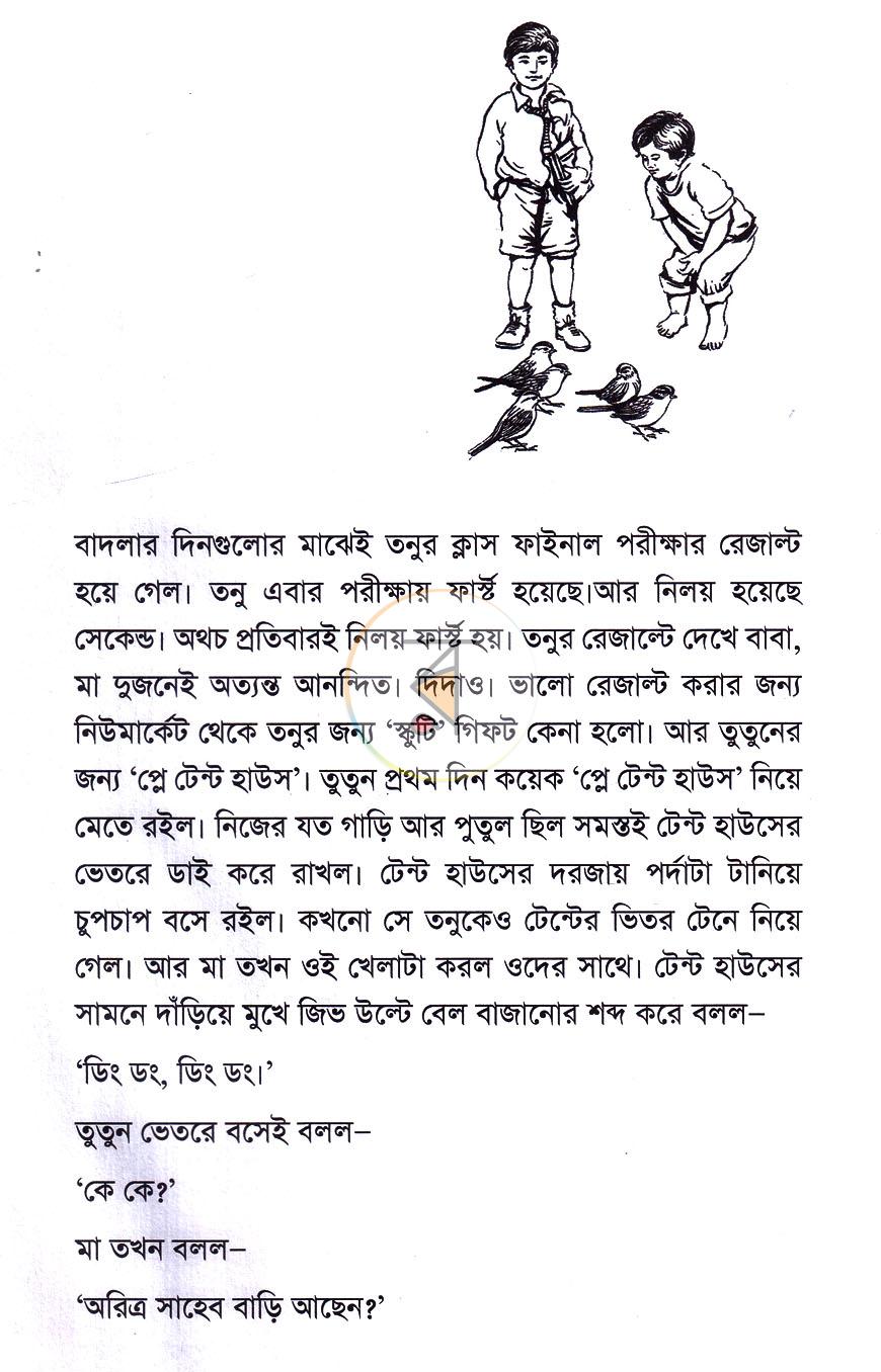 পাতা 13