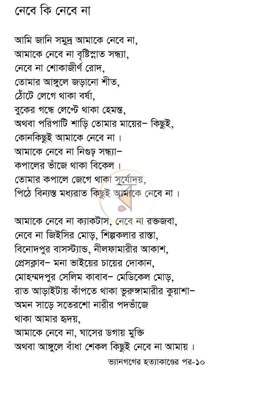 পাতা 6