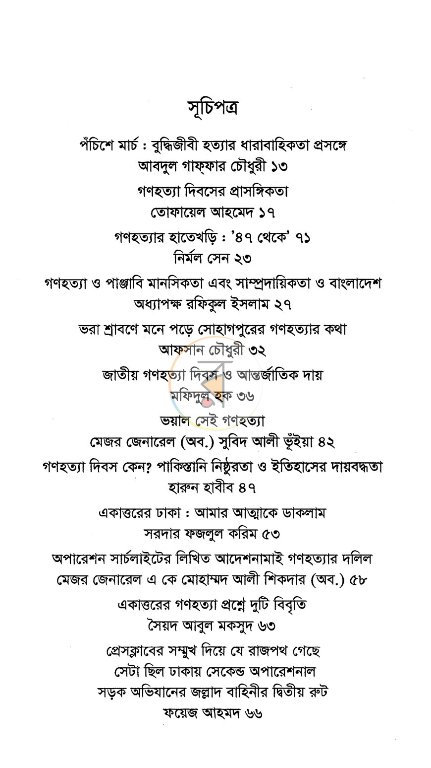 পাতা 3