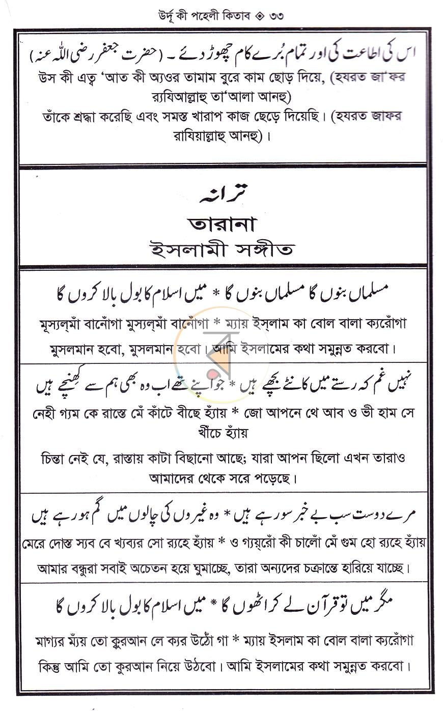 পাতা 7