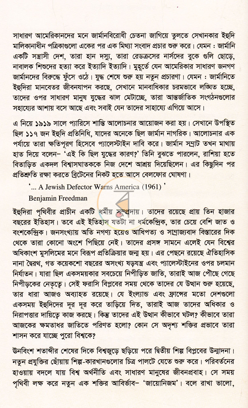 পাতা 4