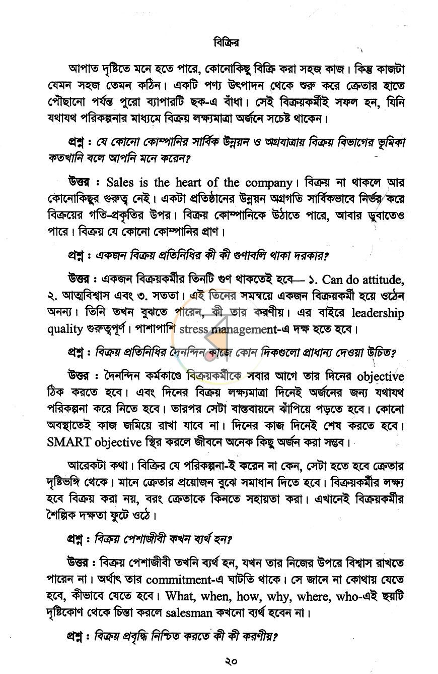 পাতা 10