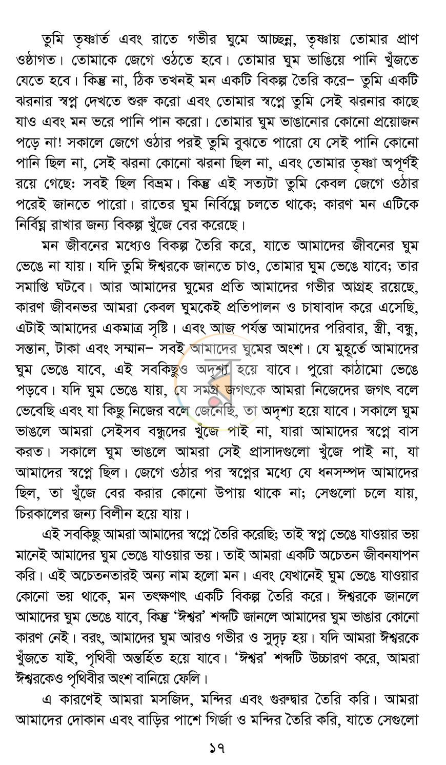 পাতা 10