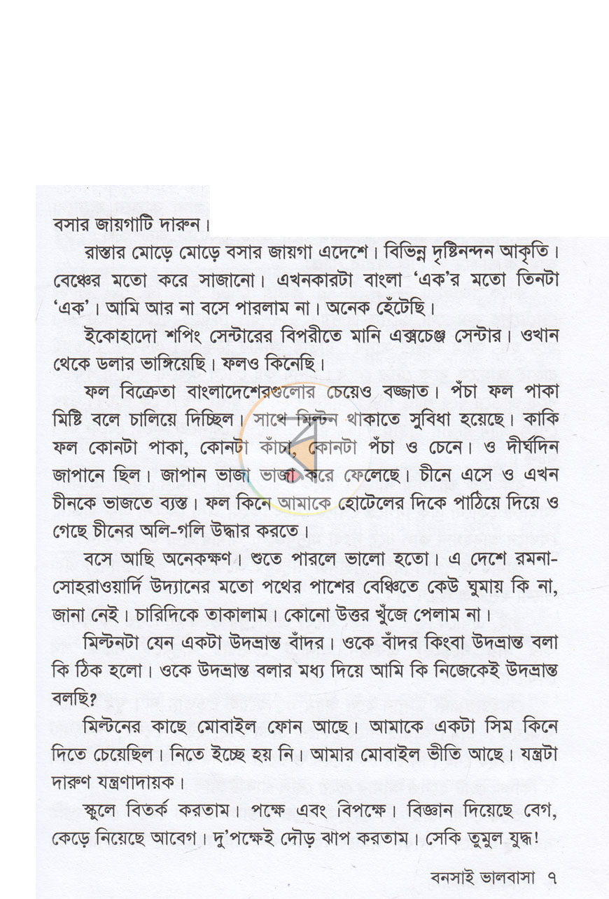 পাতা 3